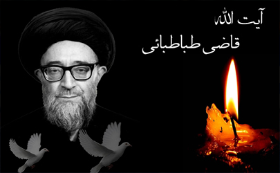 پخش مستند «وارستگان» از شبکه قرآن پخش می شود