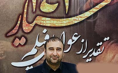 فیلم «شیار۱۴۳»گریه‌دار و سانتی مانتال نیست/ «شیار۱۴۳» یک غرور ملی است و همه ما برای آن سرفرازیم