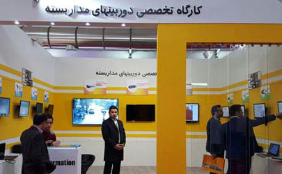 هفتمین نمایشگاه تخصصی سیستم‌های ایمنی و حفاظتی افتتاح شد