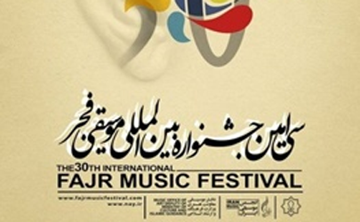 رقابت 24 گروه موسیقی در جشنواره فجر