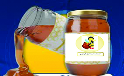 مجموعه زنبورداری فردوس مرکز تخصصی زنبورعسل ایران با 30 سال تجربه / تخصصی ترین مرکز موم زنبورعسل   