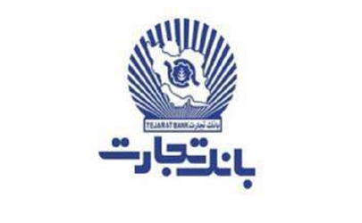اعطای 89 هزار فقره وام ازدواج در بانک تجارت