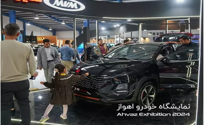 از آریزو5 اسپرت تا ایکس 55 پرو، پرچمداران ام وی ام در نمایشگاه خودرو اهواز 