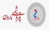 تحقق ۱۱۶ درصدی ظرفیت اسمی و جهش ۳ برابری سودسازی پتروشیمی مارون