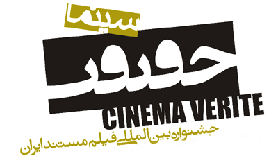 فراخوان ارائه طرح مستند برای جذب حامیان مالی بین‌المللی اعلام شد