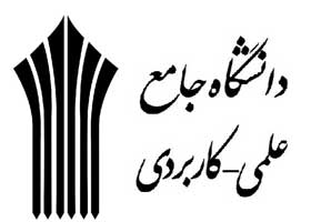 امکان دریافت پروانه اشتغال به کار مرتبط با معماری برای دانش آموختگان دانشگاه جامع علمی کاربردی