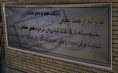 مانی حقیقی در خانه سینما تشییع شد