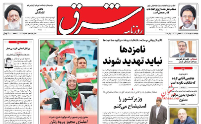 روزنامه‌های دوشنبه 11 خرداد 94 + تصویر