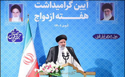 دستورات ویژه رئیس جمهور به شورای‌عالی جوانان، بانک مرکزی و وزارت راه و شهرسازی برای تسهیل ازدواج/ دولت به عنوان کارگزار نظام اسلامی خود را موظف به حمایت از امر ازدواج می‌داند 
