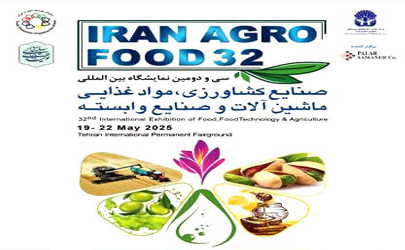 بزرگترین نمایشگاه بین المللی صنایع غذایی در خاورمیانه برگزار می‌شود‌ 
