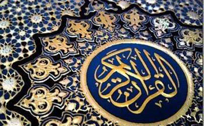 فعالیت های قرآنی منطقه 10 جایگاه نخست شهر تهران را به خود اختصاص داد 