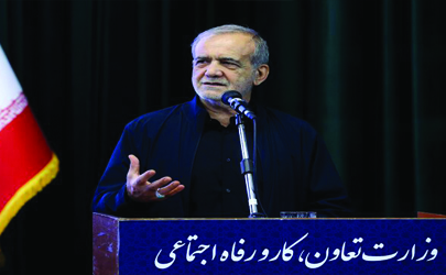 رییس جمهور پزشکیان: کسانی از ایران دفاع کردند که اغلب به آنها جفا کردیم /  تنها با شایسته سالاری میتوانیم وطن را در مقابل دشمنان و تجاوزها بیمه کنیم