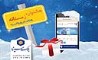 برندگان پویش زمستانه 1404 باشگاه مشتریان بانک سینا اعلام شد 