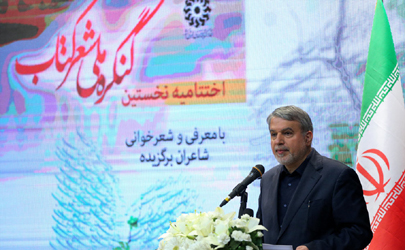 شعر بخشی از هویت فرهنگی ما است/ نو بودن و تکرار حیات شعر در جامعه ایران، همچنان محسوس و هویدا است/ هویت موسیقی ایرانی از شعر و شاعری است/ جامعه‌ بدون انس با کتاب دچار چالش‌ها و آسیب‌های گسترده‌ای می‎شود