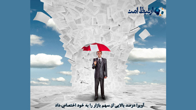 آویرا درصد بالایی از سهم بازار را به خود اختصاص داد