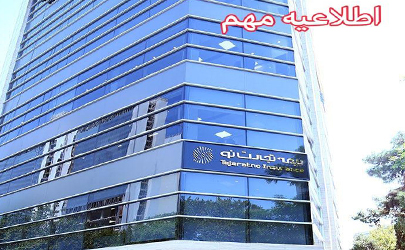 اقدامات پیشگیرانه تجارت‌نو در خصوص بیماری کرونا