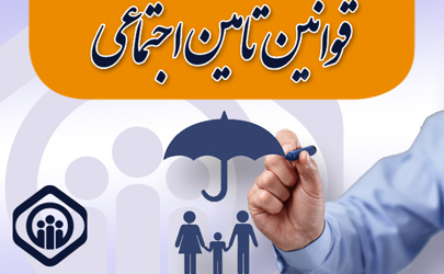 انجام معاینات پزشکی قبل از استخدام کارگران