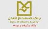 پیام مدیرعامل بانک صنعت و معدن به مناسبت عید سعید غدیر