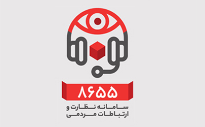 ارتباط مستقیم تلفنی با معاون اداری و توسعه منابع انسانی بانک شهر