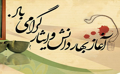 پیام تبریک مدیرعامل بانک سرمایه به مناسبت آغاز سال تحصیلی و هفته دفاع مقدس