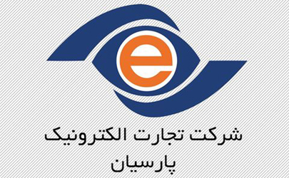 انتشار صورت‌های مالی تجارت الکترونیک پارسیان