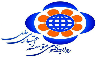 آگهی پرداخت وجوه حاصل از فروش حق تقدمهای استفاده نشده موسسه اعتباری ملل