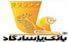 جهش 162 درصدی سود خالص بانک پاسارگاد در سال ۱۴۰۴ 