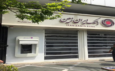 تابلو سردر شعب بانک ایران‌زمین تغییر کرد