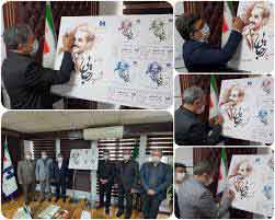 رونمایی از تمبر یادبود شهید رجایی با حضور مدیرعامل و اعضای هیئت‌مدیره بانک صادرات ایران