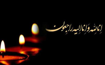 پیام تسلیت مدیرعامل بیمه دانا به خانواده های داغدار جانباختگان حادثه واژگونی اتوبوس دانش آموزان هرمزگانی