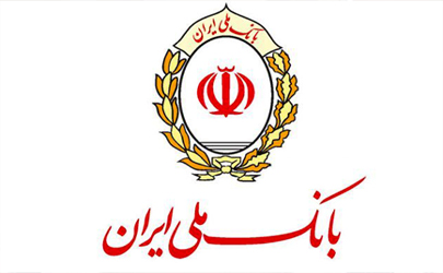 صدور بیش از 37 هزار فقره «نشان اعتباری» توسط بانک ملی ایران
