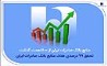 منابع بانک صادرات ایران از مرز ۱۸۰۰ همت گذشت/ تحقق ۹۹ درصدی هدف منابع 