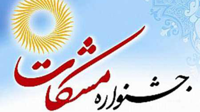 شهرداری منطقه 22 به عنوان دبیرخانه موضوعی شرکت ساماندهی صنایع و مشاغل شهر فعالیت خواهد کرد