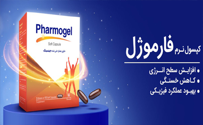آقایان، انرژی مضاعف بگیرید: خواص فارموژل برای مردان