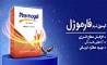 آقایان، انرژی مضاعف بگیرید: خواص فارموژل برای مردان