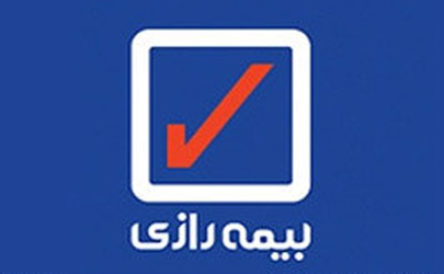 فروش بیمه‌نامه حین تحصیل طرح نو بیمه رازی