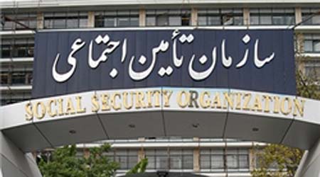 ثبت‌نام آزمون استخدامی پیمانی سازمان تأمین اجتماعی از فردا 12 دی