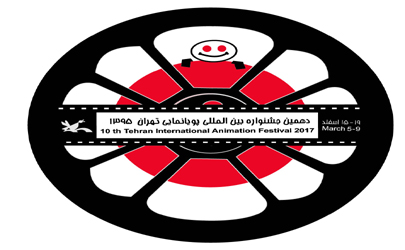 هیئت انتخاب دهمین جشنواره پویانمایی تهران معرفی شدند
