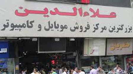 آتش سوزی در طبقه ششم پاساژ علاءالدین