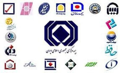 ابلاغ مكمل آيين نامه بيمه های زندگی و مستمری از سوی بيمه مركزی