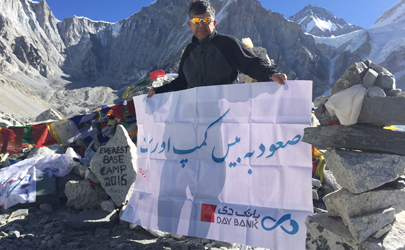 پرچم بانک دی بر فراز بیس کمپ اورست برافراشته شد
