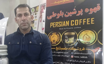 قهوه پرشین به عنوان تنها برند قهوه ایرانی کاملا ارگانیک و سالم تولید می شود/ طعم سبز ماهسان برندهای «طعم تلخ»، «طعم سبز» ، «پرشین کافی» و شیرینی و شکلات«شکوناب» عرضه می کند