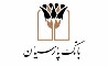 امکان وکالتی نمودن سریع و غیرحضوری حساب های بانک پارسیان، برای شرکت در طرح عرضه خودروهای وارداتی