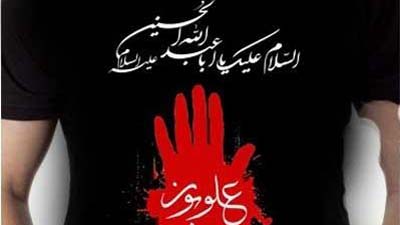 اولین جشنواره لباس عاشورایی برگزار می‌شود