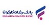 ارائه خدمات بانکی به مشتریان خارجی مجاز توسط بانک رفاه کارگران 