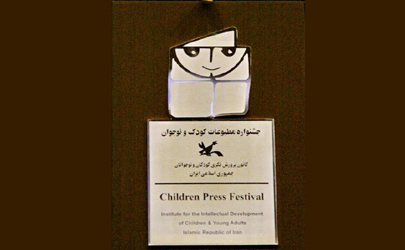 نامزدهای بخش «تیتر و خبر» جشنواره مطبوعات کودک شناخته شدند 