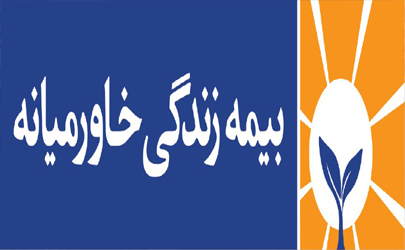 بیمه زندگی خاورمیانه در بازار پایه فرابورس درج شد