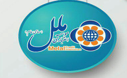 واگذاری مدیریت بدهی های تعاونی اعتباری وحدت(آرمان) به موسسه اعتباری ملل  
