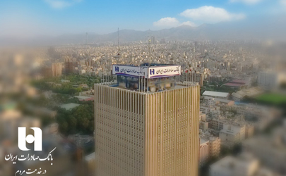 بانک صادرات ایران در آستانه ورود به ٦٩ سالگی در کجا ایستاده است؟