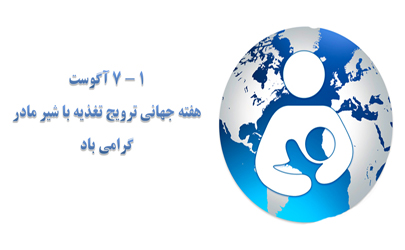 برگزاری 28 کارگاه آموزشی در خانه های سلامت منطقه 15